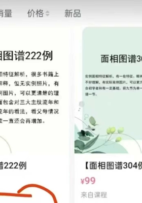 手相图谱222例+面相图谱304例260集 ￥5
