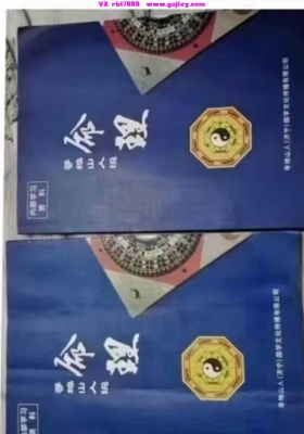 寻地山人张启书人八字命理，上下册💰5