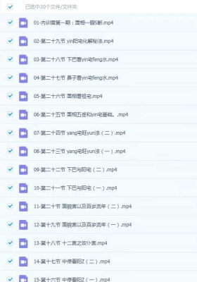 如是禅说2025最新麻衣相术～知晓时运 调宅旺运30集视频课💰5