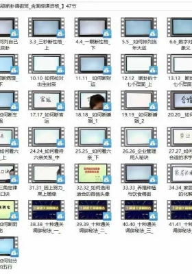 明棋【万事三角定律高级断卦调御班_含面授课资格_】44集💰5