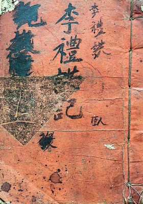 《混玄坛，各种咒语》￥5