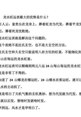 杨鸿利-民间峦头绝技、风水绝技《七星风水》时空风水《九玄风水》《六壬神盘》电子版