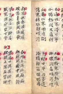 察病要诀￥12