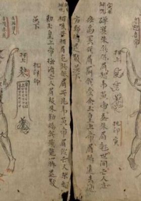 《符箓秘传》💰5