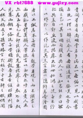 《地理偶摘》民间阴宅峦头风水手抄秘本💰5