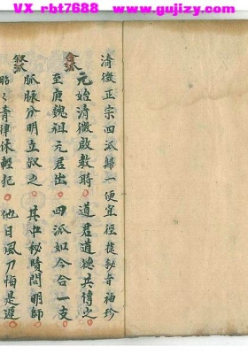 《清微正宗四派归一》💰5
