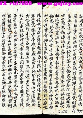 《杨公逸民加补五章歌》三合风水手抄💰5
