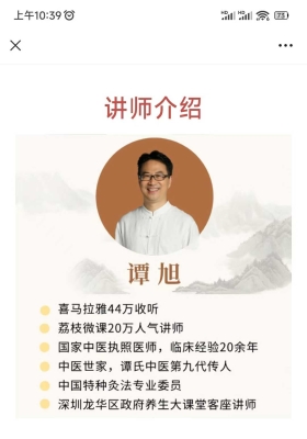 谭旭巧用30款常备中成药第一期30集视频课💰5