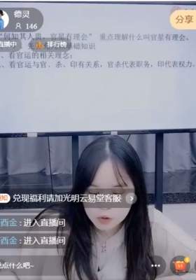 李灵婧-易学速通之找出你八字中的格局，断格局层次高低的核心秘法💰5