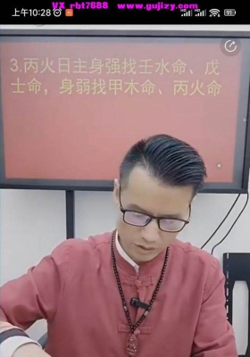 李晋宇-八字速断十神喜忌，财富，婚姻，健康，破财十个绝技mp4 视频一节💰5
