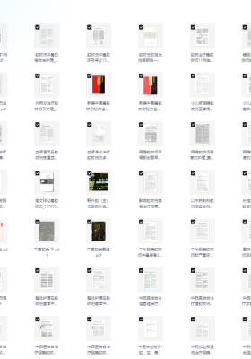 《毒蛇的资料》合集160份💰20