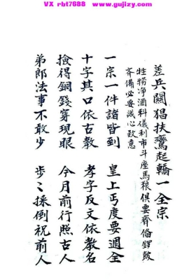 《差兵关猖扶鸾起轿一全宗》💰5