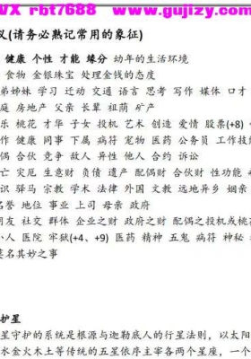 杨国正2025年十二宫六亲班 音频+课件💰5