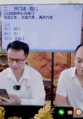 金锁玉关快速看阴宅风水出高官，财富，人丁兴旺格 视频一集💰5