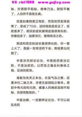 许阳中医读书笔记  💰5