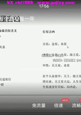 【宿因老师占星课程推荐推荐】初中阶入门+综合解盘（性格、职业、爱情、医疗）+高阶推