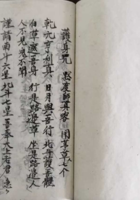 安葬请圣藏身制煞破土文￥6
