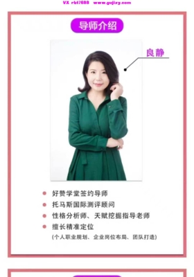 【灵数】57秒洞悉人心，深度挖掘天赋，为你的人生精准导航13集视频课💰5