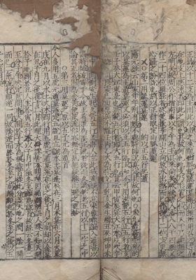 《新刊儒门理气造葬正经监历禽奇大成通书》喻冕纂 明陈氏刻本💰5