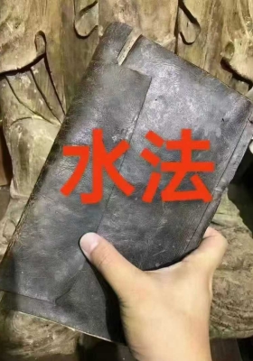 《安宅吉位水法全集》清代名师祖传风水阳宅珍本💰5