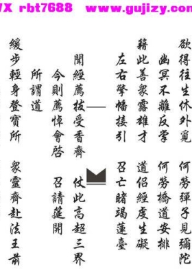 《佛门召请科》💰5