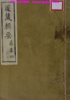 《金丹大成》💰5