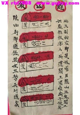 《阴山五鬼阎王教・制恶法》💰5