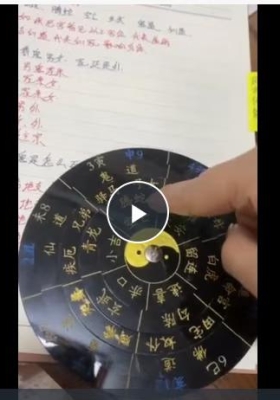 仙道 鬼道 断虚病法 视频一节💰5