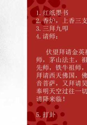 张亦城 张亦诚-五雷斗邪师恶鬼秘法 视频+课件💰5