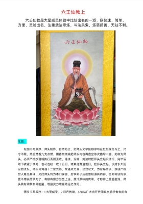 《六壬仙教上下两册》💰5