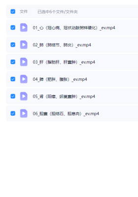 马广秋--马氏龙凤针课程6集💰5