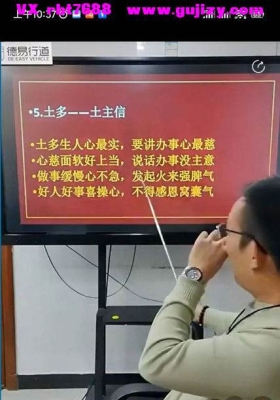 罗靖皓-八字开悟之地支六合诀窍mp4 视频一节💰5