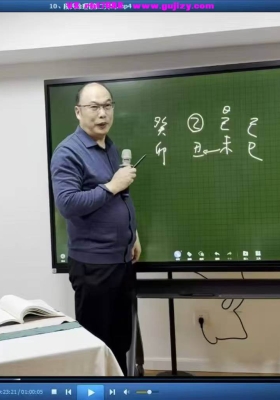 段建业《段氏盲派命理财官2024年北京班》面授视频课程共21集视频课💰5