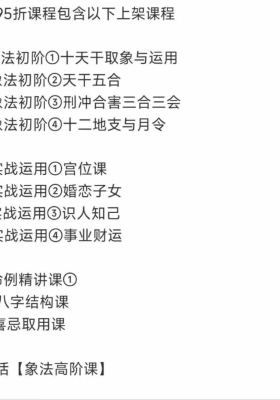 芝芝 象法课程包94集视频课 💰5