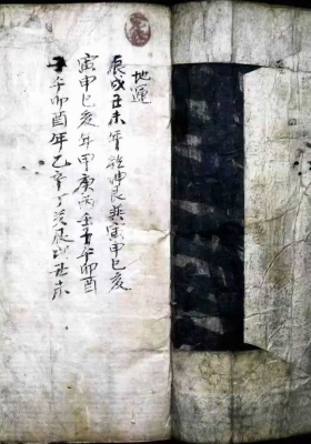 《地运风水国师秘传》￥5