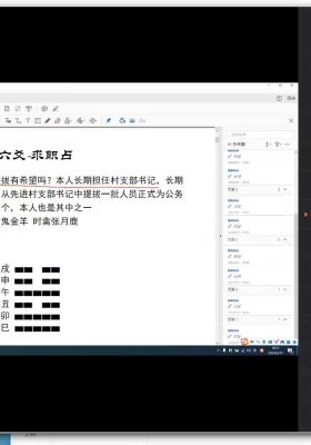 重磅资料：禽星资料合集+鲁野山人《禽星穿穿六爻》教学视频课程+大量禽星资料💰50