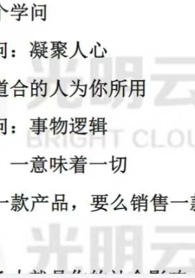 光明师核心解密人性财富政治天机04￥5