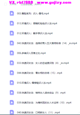 多维识人术 面相识人术44集视频💰5