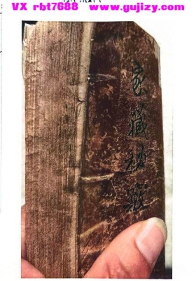 《家藏秘窍》三合理气风水民间手抄本💰5
