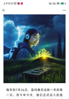 李欣频726玛雅跨年调频课14集音频课【完结】💰5