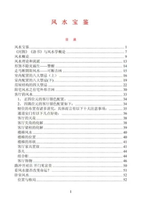《阳宅风水宝鉴完整版》💰5