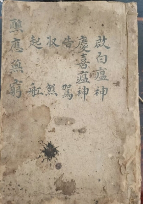 《醮应无穷五科仪》💰5