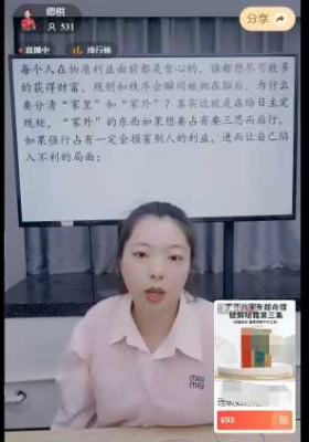 德棋-八字年月的财星不能随便去克，你知道吗  视频一集💰5