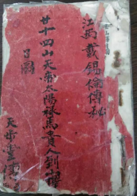 二十四山禄马贵人择日￥6