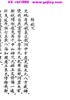 《普庵符秘一宗》💰5