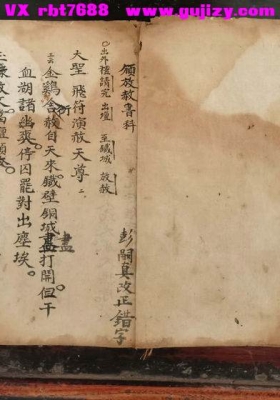 《血湖诸科合集》血湖挂旙放赦立门立碑忏门缴塔给黄共集💰5