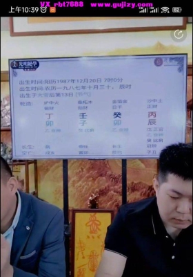 王静盈&张姝老师-火年不“火”：结合八字，用奇门为丙午年精准导航mp4💰5