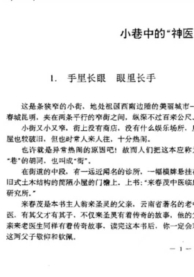 《神医》来圣灵💰5