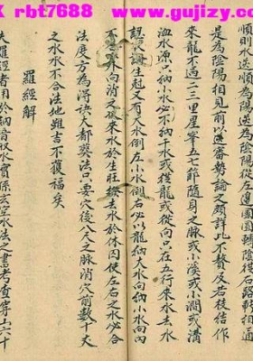 《四十八局定例》💰6