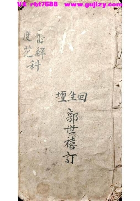 《度花翻解》稀缺资源💰5